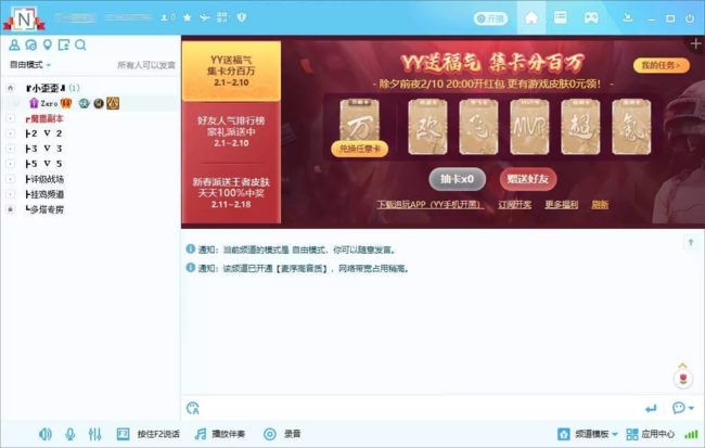 歪歪语音官方原版丨最新版下载丨版本号 9.43.0.0-1 歪歪语音官方原版丨最新版下载丨版本号 9.43.0.0-1